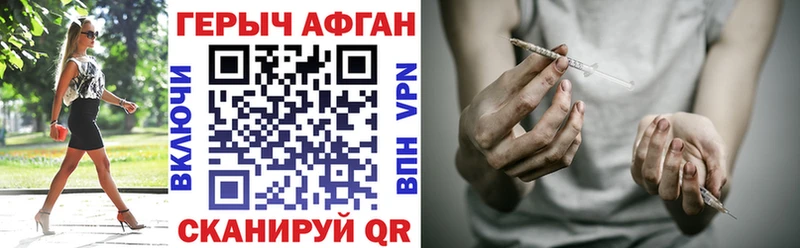 ГЕРОИН Афган  Медынь 