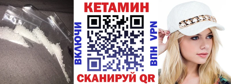 Кетамин ketamine  Медынь 