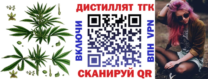 Дистиллят ТГК вейп с тгк  мега ССЫЛКА  Медынь 